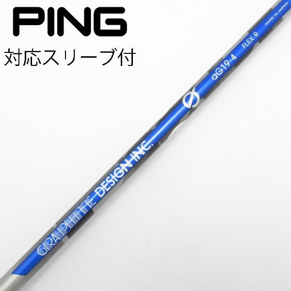 グラファイトデザイン Graphite Design aG19 ドライバー用_スリーブ付  aG19...