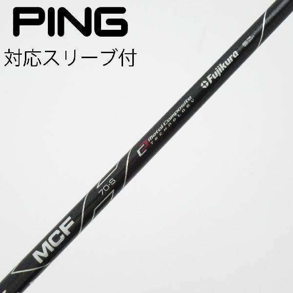 フジクラ FUJIKURA フジクラ シャフト フェアウェイウッド用_スリーブ付  MCF 7 【ピ...