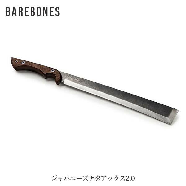 BAREBONES ベアボーンズ ジャパニーズナタアックス2.0 ウッズマンコレクション BBL20...