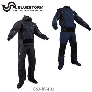 BLUESTORM ブルーストーム カヤックドライウエア ハイドライトドライスーツ BSJ-RV402 高階救命器具 BLUBSJRV402