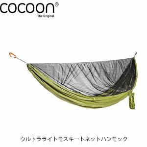 Cocoon コクーン ウルトラライトモスキートネットハンモック HNS111-UL オリーブグリーン×ブラック COC12550062018000