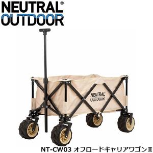 ニュートラルアウトドア NEUTRAL OUTDOOR オフロードキャリアワゴン 2 アウトドアワゴン キャリーワゴン 折りたたみ コンパクト 大型タイヤ NT-CW03 NTCW0343648｜geak