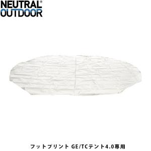 NEUTRAL OUTDOOR ニュートラルアウトドア NT-TE32 フットプリント GE/TCテント4.0専用 グランドシート キャンプ アウトドア テントアクセサリー NTTE32｜geak