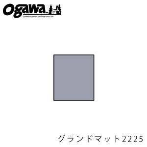 小川キャンパル グランドマット2225 テント オプション ...