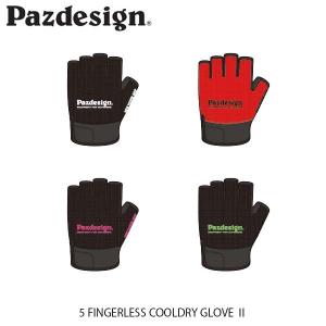 パズデザイン Pazdesign 5フィンガーレスクールドライグローブ II 5FINGERLESS COOLDRY GLOVE II PGV-038 PAZPGV038