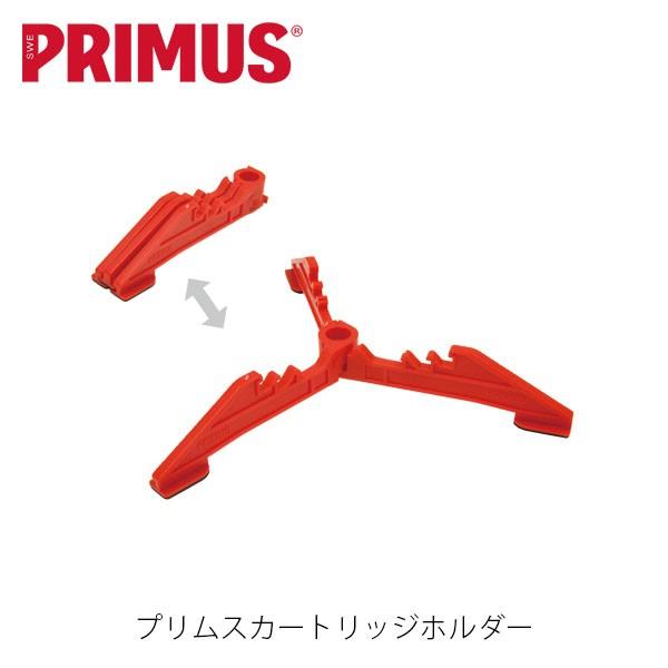 プリムス プリムスカートリッジホルダー レッド 赤 アウトドア小物 カートリッジホルダー PRIMU...