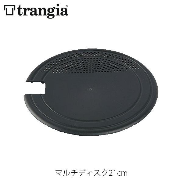 trangia トランギア マルチディスク21 まな板 プレート クッキングセット クッカーセット ...