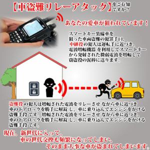 リレーアタック対策 スマートキー 電波遮断ケー...の詳細画像2