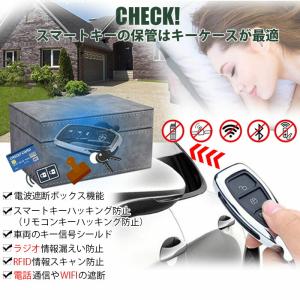 リレーアタック対策 スマートキー 電波遮断ケー...の詳細画像3