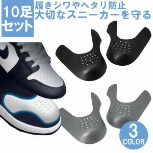 シューガード 両足セット つま先 履きシワ防止 24.5〜27.5cm 28.0