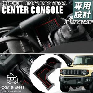 ジムニー スズキ純正 プライバシーシェード BONFORM スズキ JB64W JB74W ジムニー ジムニーシエラ 専用 車