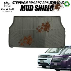ステップワゴン RP6 RP7 RP8用 3Dラゲッジマット カーマット : 株式