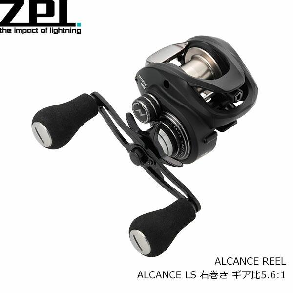 ZPI リール ALCANCE REEL アルカンセリール ALCANCE LS 右 右巻き ギア比...