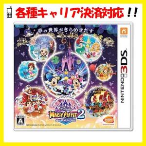 【送料無料（宅急便発送）・即日出荷】（数量限定特典シャイニーバッグ付）3DS ディズニーマジックキャッスル マイ・ハッピー・ライフ2　020686