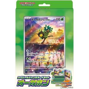 【送料無料(宅)発売日(5月17日)前日出荷】【新品】ポケモンカードゲーム スペシャルジャンボカードセット オーガポン 9113【ラッピング対応不可】｜geamedarake2-store