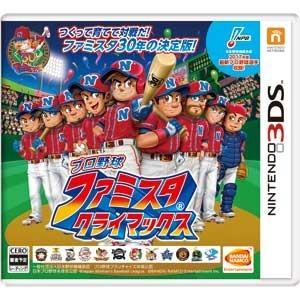 【送料無料・即日出荷】3DS プロ野球 ファミスタ クライマックス  020841