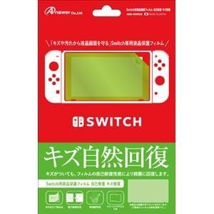 Switch用 液晶保護フィルム 自己吸着 キズ修復 500239