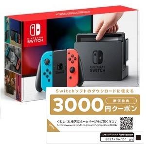 【送料無料（宅配便発送）！即日出荷】Nintendo Switch 本体 Joy-Con (L) ネオンブルー/ (R) ネオンレッド  140532【ギフト対応不可】