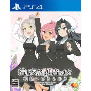 【送料無料・発売日(3月21日)前日出荷】【新品】PS4 結城友奈は勇者である 〜花結いのきらめき〜 vol.7 090355｜geamedarake2-store