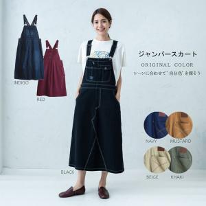 ジャンパースカート】しっかりデニム/レディース/定番/オールシーズン