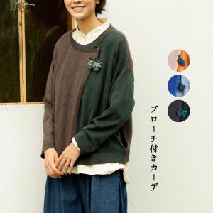 【ブローチ付きカーデ】レディース/トップス/長袖/大人の/ナチュラル/カジュアル/イマゴ/コットン/ニット/二重臼/重ね着/かぎ編み/オリーブ/薄手/かわいい