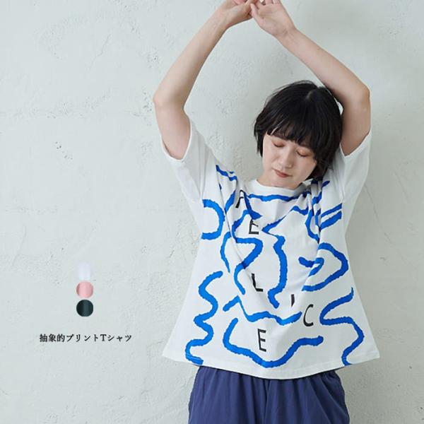 抽象的プリントTシャツ emago  トップス ナチュラル カジュアル 北欧 大人の