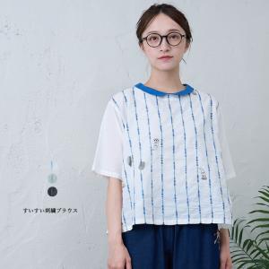すいすい刺繍ブラウス emago ナチュラル カジュアル 大人 かわいい ラッコ