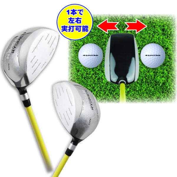 【送料無料】アズロフ AZROF 両面フェースドライバー 練習器具 RYOMEN スイング練習機 ト...