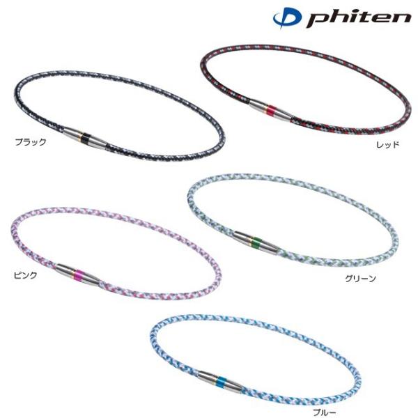 【送料無料　メール便】Phiten ファイテン RAKUWA ネック X50 ハイエンドiii