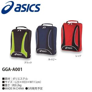 【送料無料】アシックス ASICS シューズ ケース GGA-A001