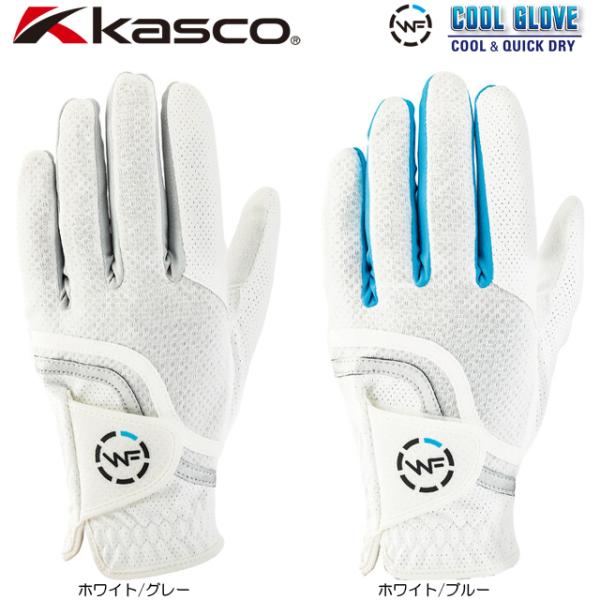 【送料無料　メール便】kasco キャスコ ウェザーフリー クール 夏用 グローブ WFCF-221...