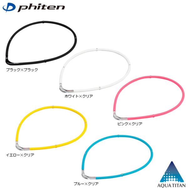 【送料無料　メール便】Phiten ファイテン RAKUWA磁気チタンネックレスS-2 0215TG...