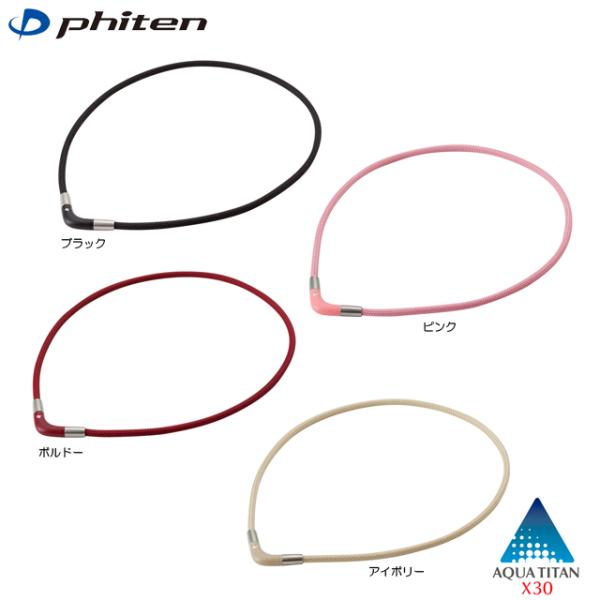【送料無料　メール便】Phiten ファイテン RAKUWA 磁気チタン ネックレス Vタイプ 02...