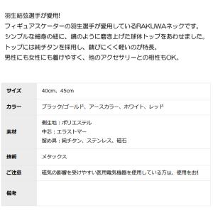 【送料無料】羽生結弦選手愛用商品 Phiten...の詳細画像3