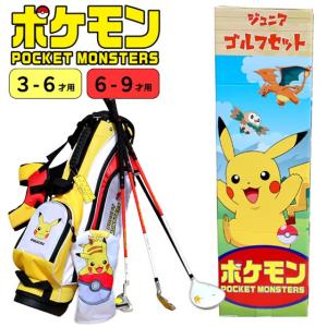 【美品】ポケモン ピカチュウ ゴルフバッグ ポケモン」ゴルフアイテムシリーズにピカチュウの軽量キャディ