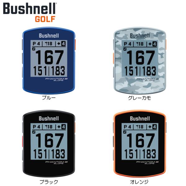 【送料無料】 【日本正規品】Bushnell golf ブッシュネル PHANTOM2 SLOPE ...