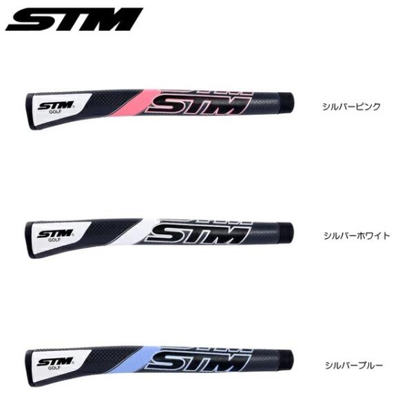 【送料無料　メール便】STM エスティーエム P-3 パターグリップ