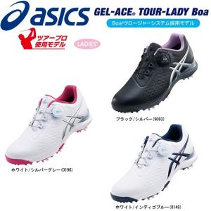 【送料無料】 アシックス ASICS ゴルフシューズ TOUR-LADY Boa ツアー レディ ボア TGN924｜gearmove