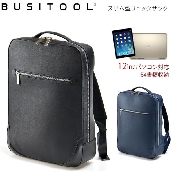 SALE 50%OFF 12-6696 ビジツール トラウティ BUSITOOL ビジネスリュック ...