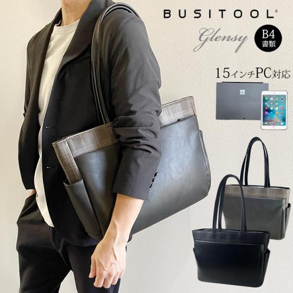 SALE 50%OFF 12-6707 ビジツール グレンシー BUSITOOL glensy 合皮...