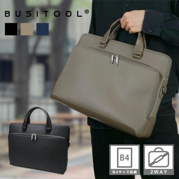 SALE 50%OFF 22-5359 ビジツール BUSITOOL SUCLE 合皮 ビジネス ブ...