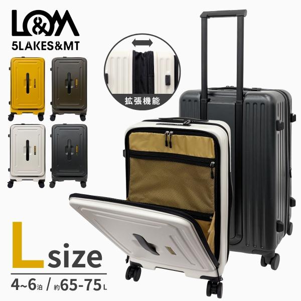 5LAKES＆MT ファイブレイクスアンドエムティー 310-4022 25inch キャリーケース...