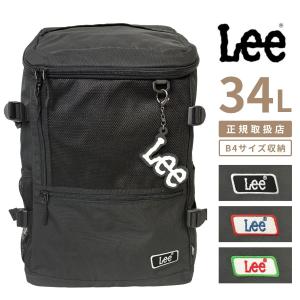 Lee リー 320-4951 34L A4 B4 リュック バックパック デイパック 新学期 学生 中学 高校 通学 スクール 通学リュック 大容量 反射 チャーム付属 パソコン 爆買