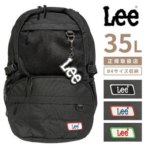 Lee リー 320-4952 35L A4 B4 リュック バックパック デイパック 新学期 学生 中学 高校 通学 スクール 通学リュック 学生 大容量 反射 チャーム パソコン 爆買