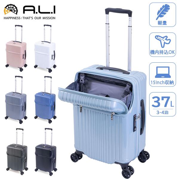 【SALE 57%OFF】 Asia Luggage アジアラゲージ ALI-6000TP-18 A...