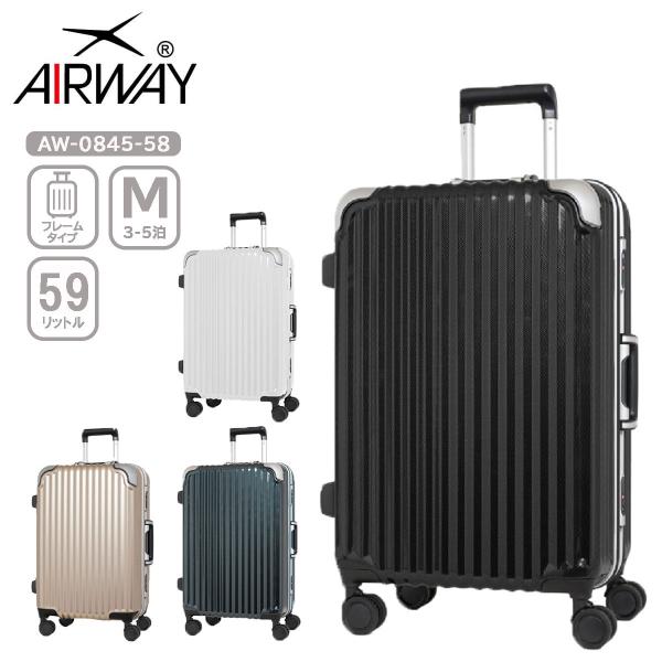 SALE 40%OFF AIRWAY エアウェイ AW-0845-58 キャリーケース スーツケース...