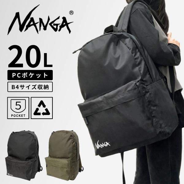 NANGA ナンガ B2542-3M306Z エコパック UR デイバッグ リュック ディパック バ...