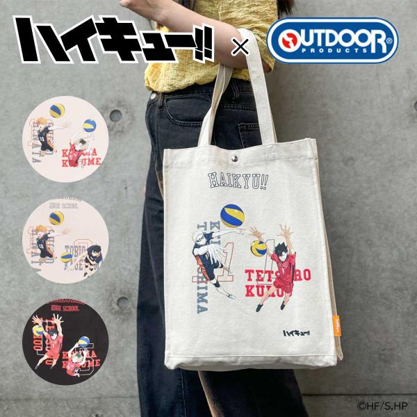 ハイキュー!!×OUTDOOR PRODUCTS ODHQ60 ODHQ61 ODHQ62 ODHQ...