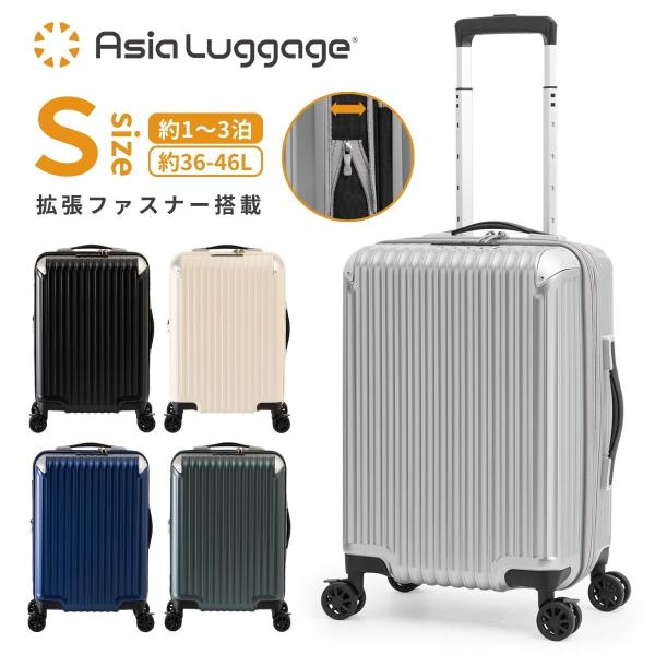SALE 50%OFF Asia Luggage Inc A.L.I アジアラゲージ スーツケース ...
