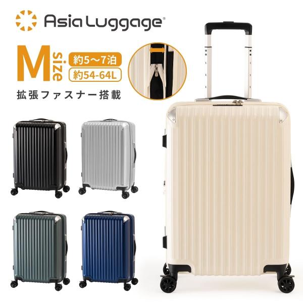 SALE 50%OFF Asia Luggage Inc A.L.I アジアラゲージ スーツケース ...